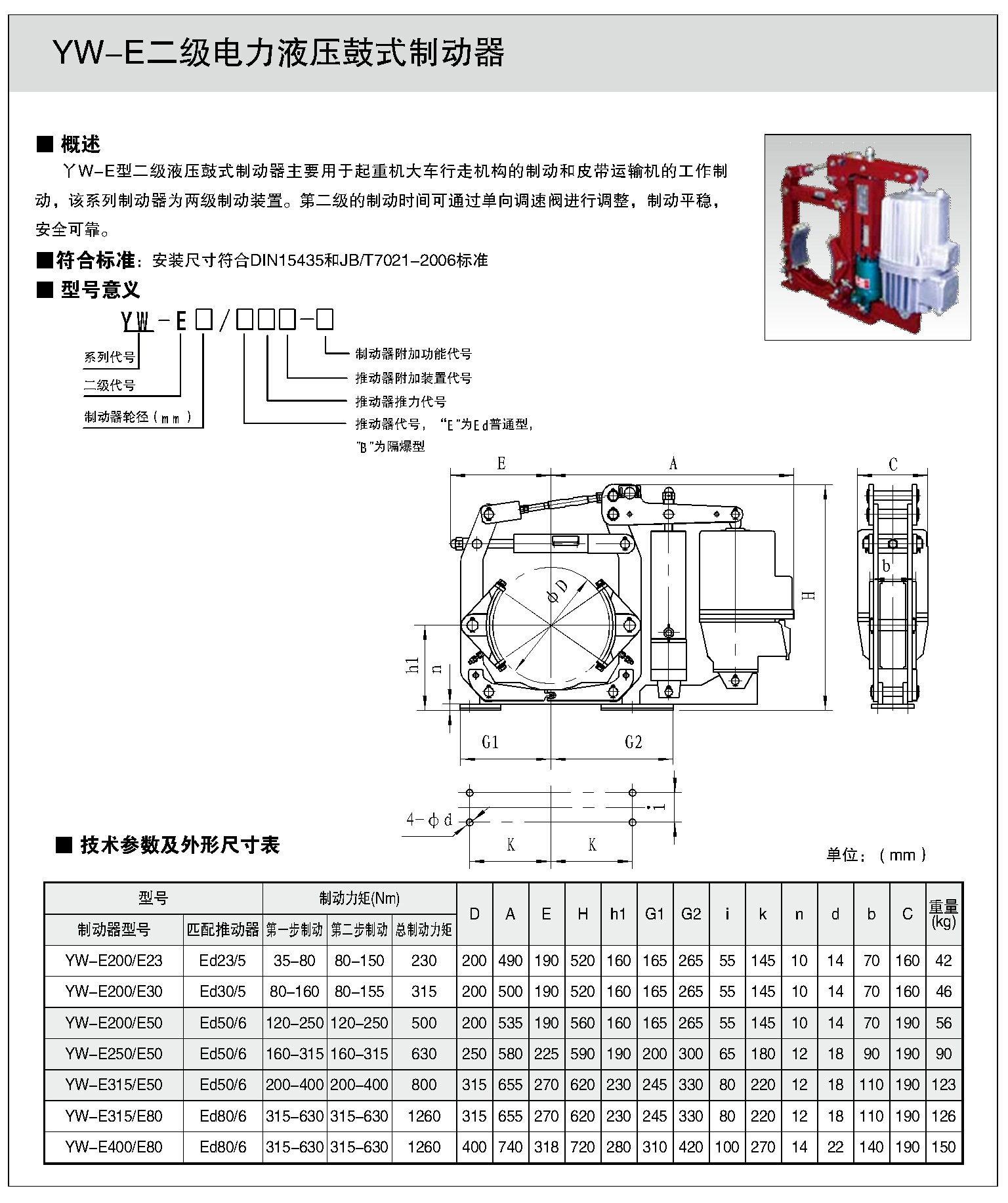 制動(dòng)器樣本31